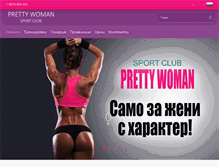 Tablet Screenshot of club-prettywoman.com